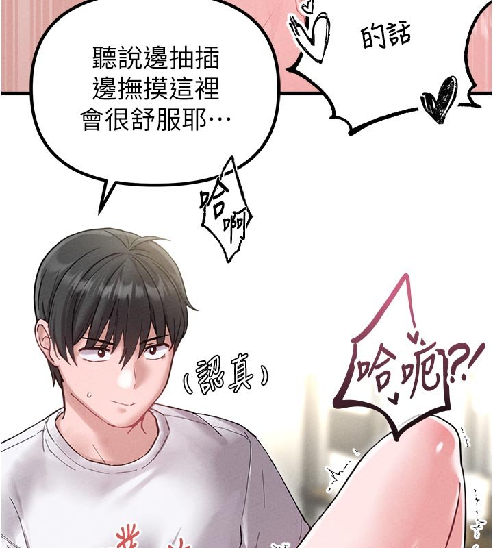 第40话-我可以叫妳姐姐吗?-男人配额制-MALPOI,达兰（第6张）