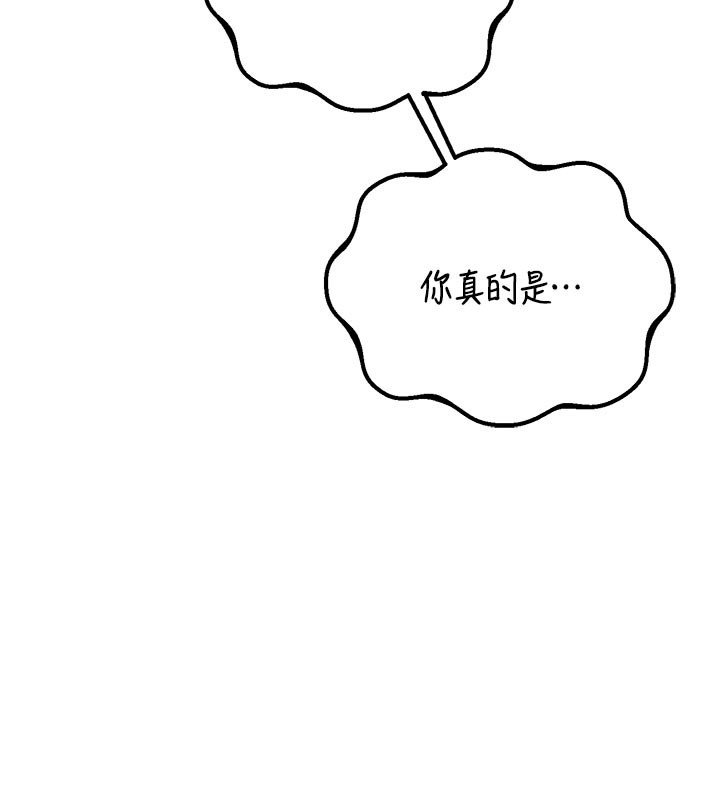 第40话-我可以叫妳姐姐吗?-男人配额制-MALPOI,达兰（第17张）