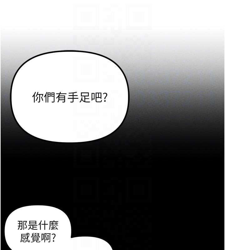 第40话-我可以叫妳姐姐吗?-男人配额制-MALPOI,达兰（第21张）