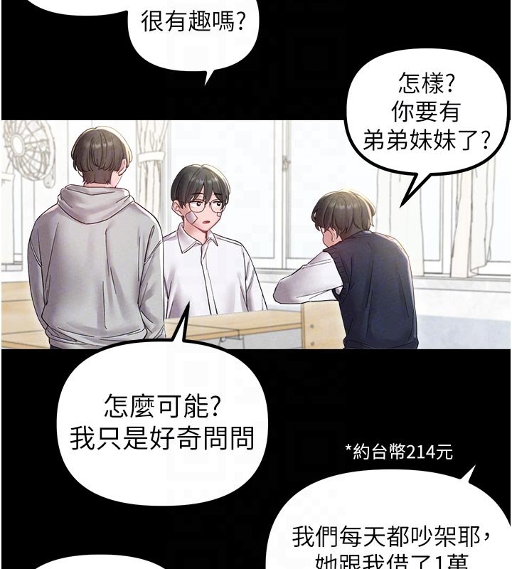 第40话-我可以叫妳姐姐吗?-男人配额制-MALPOI,达兰（第22张）