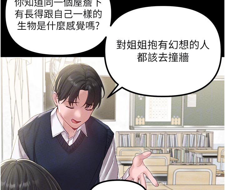 第40话-我可以叫妳姐姐吗?-男人配额制-MALPOI,达兰（第24张）