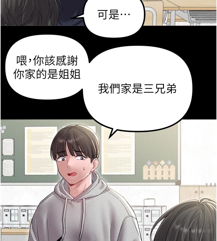 第40话-我可以叫妳姐姐吗?-男人配额制-MALPOI,达兰（第25张）