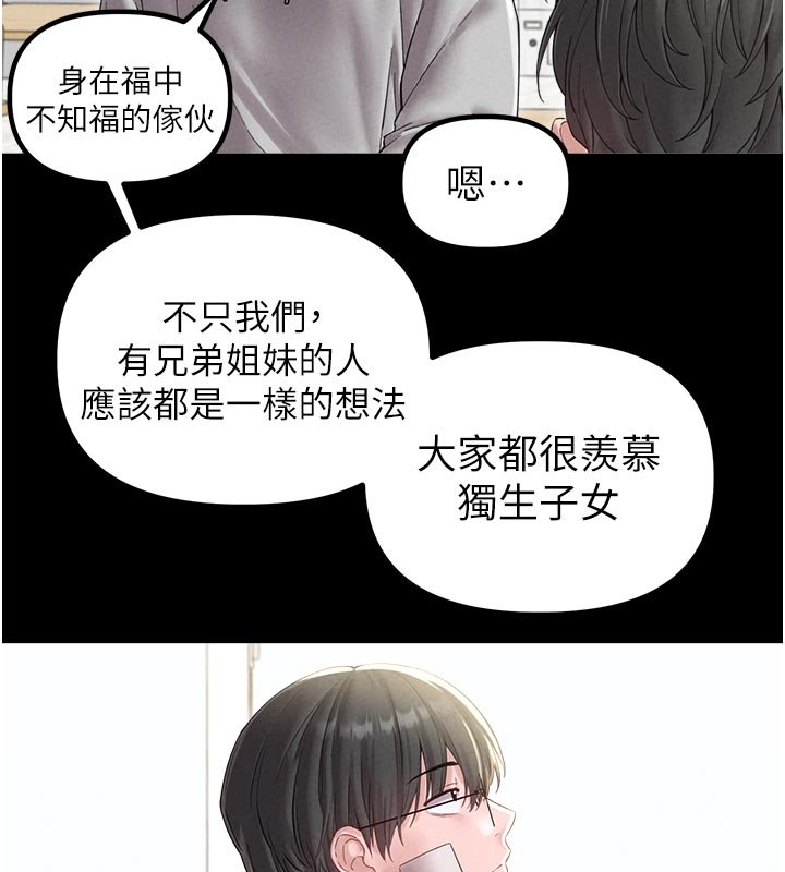 第40话-我可以叫妳姐姐吗?-男人配额制-MALPOI,达兰（第26张）