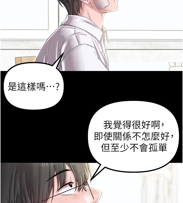 第40话-我可以叫妳姐姐吗?-男人配额制-MALPOI,达兰（第27张）