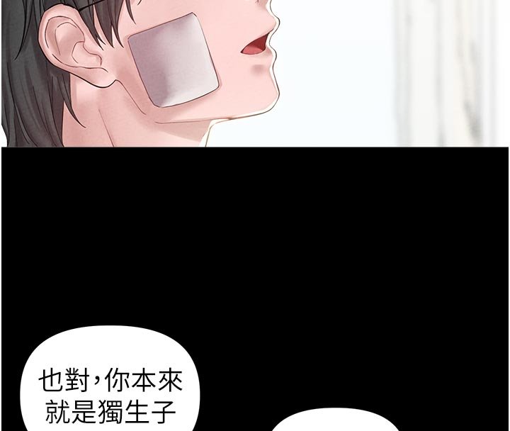 第40话-我可以叫妳姐姐吗?-男人配额制-MALPOI,达兰（第28张）
