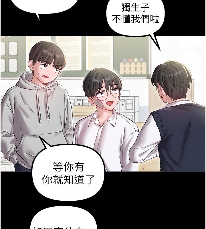 第40话-我可以叫妳姐姐吗?-男人配额制-MALPOI,达兰（第29张）