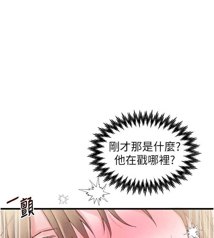 第41话-开始变调的关係-男人配额制-MALPOI,达兰（第1张）