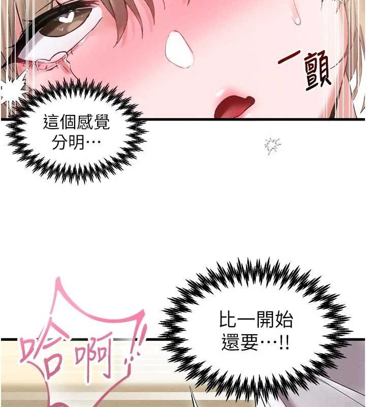 第41话-开始变调的关係-男人配额制-MALPOI,达兰（第2张）