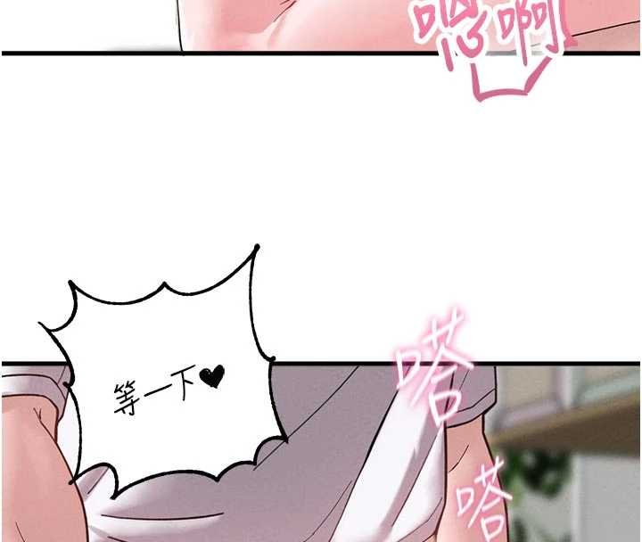 第41话-开始变调的关係-男人配额制-MALPOI,达兰（第4张）