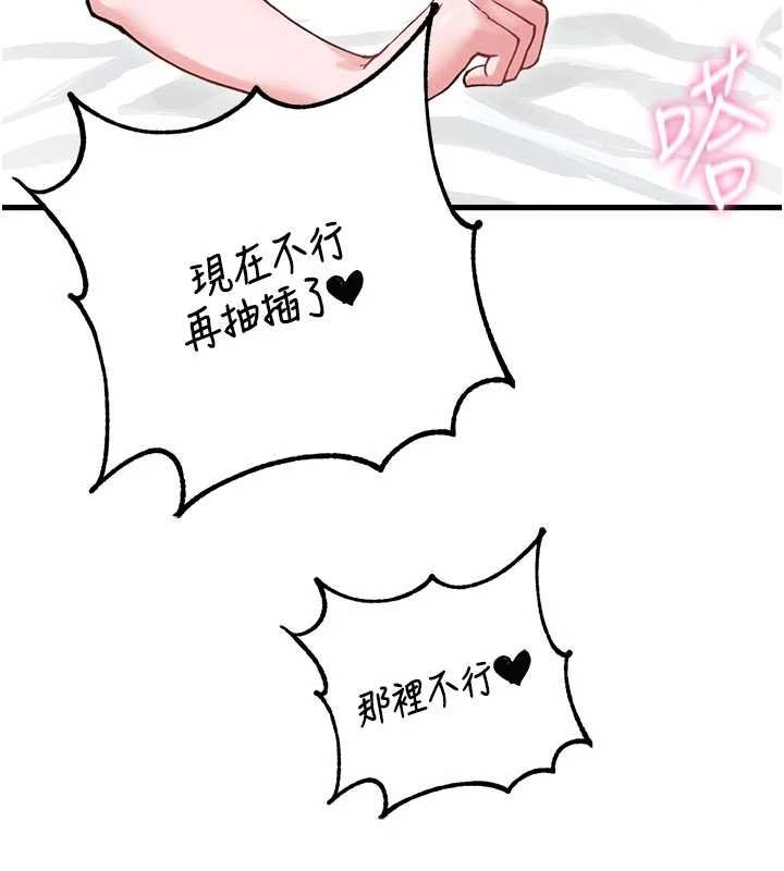 第41话-开始变调的关係-男人配额制-MALPOI,达兰（第6张）