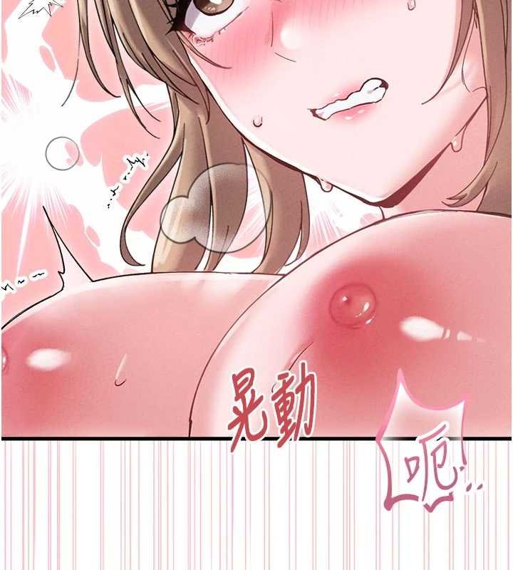 第41话-开始变调的关係-男人配额制-MALPOI,达兰（第9张）
