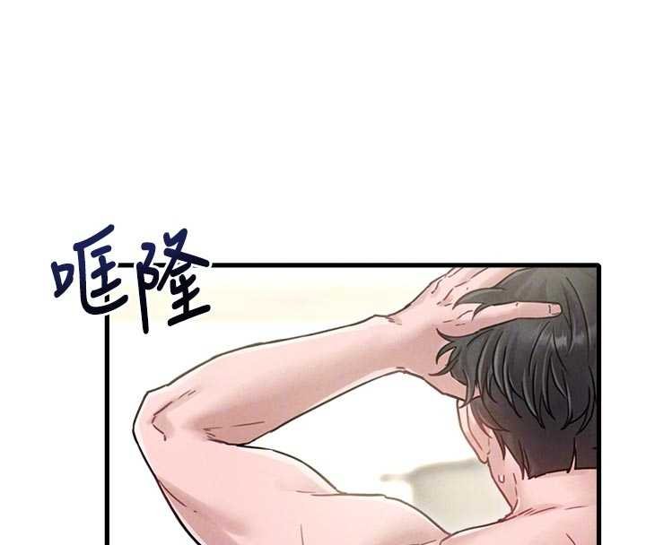 第41话-开始变调的关係-男人配额制-MALPOI,达兰（第21张）