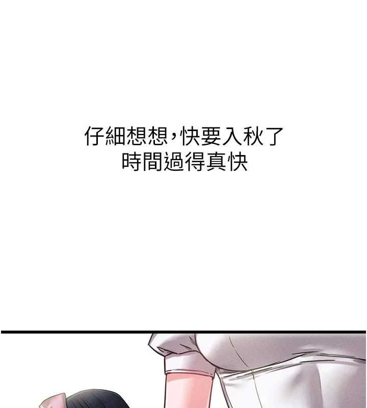 第42话-与好友共享男人-男人配额制-MALPOI,达兰（第5张）