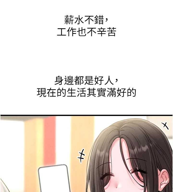 第42话-与好友共享男人-男人配额制-MALPOI,达兰（第7张）