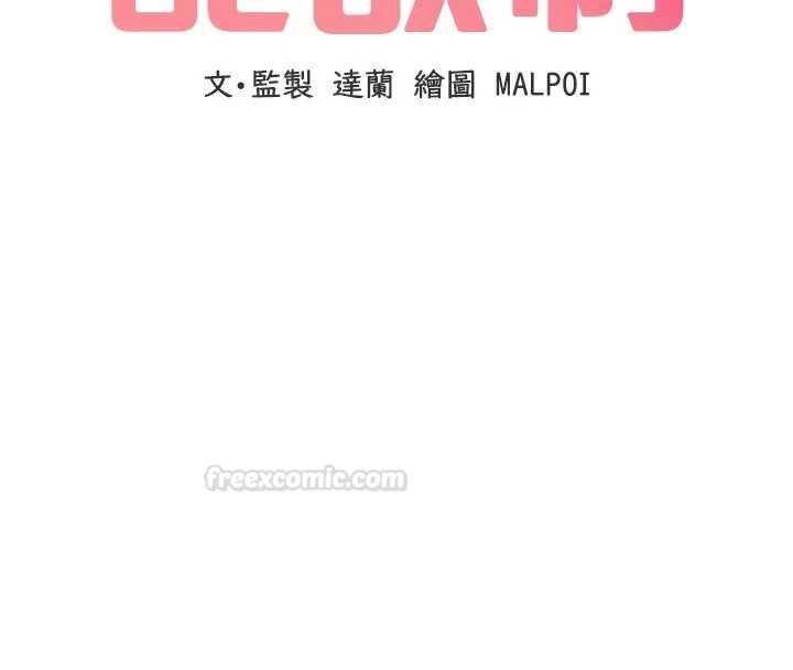 第42话-与好友共享男人-男人配额制-MALPOI,达兰（第16张）