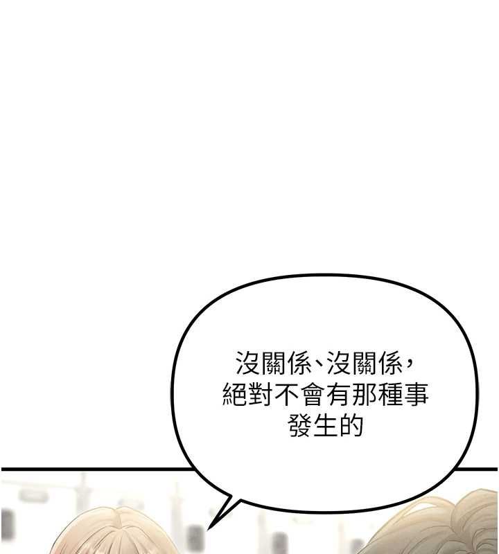 第43话-再陪我&hellip;玩一次!-男人配额制-MALPOI,达兰（第1张）