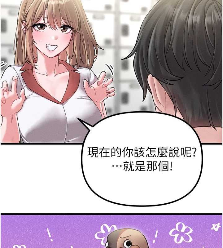 第43话-再陪我&hellip;玩一次!-男人配额制-MALPOI,达兰（第2张）