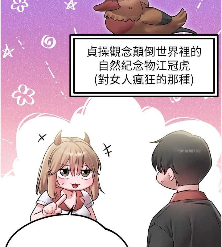 第43话-再陪我&hellip;玩一次!-男人配额制-MALPOI,达兰（第3张）