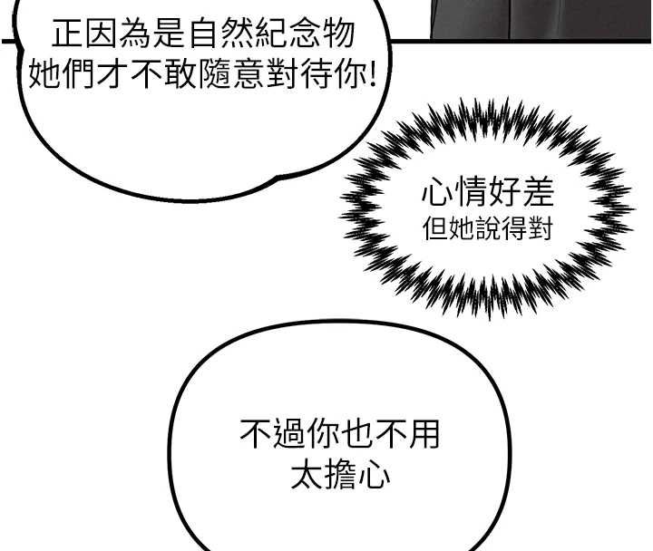 第43话-再陪我&hellip;玩一次!-男人配额制-MALPOI,达兰（第4张）