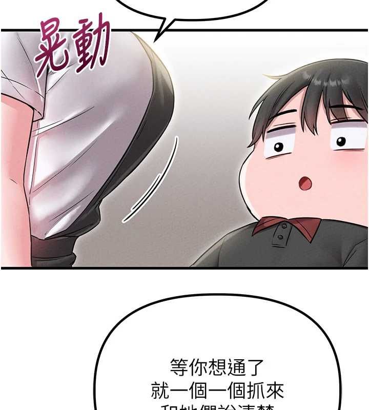 第43话-再陪我&hellip;玩一次!-男人配额制-MALPOI,达兰（第5张）