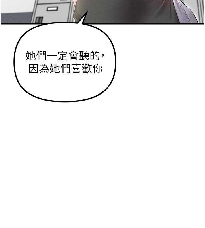 第43话-再陪我&hellip;玩一次!-男人配额制-MALPOI,达兰（第7张）