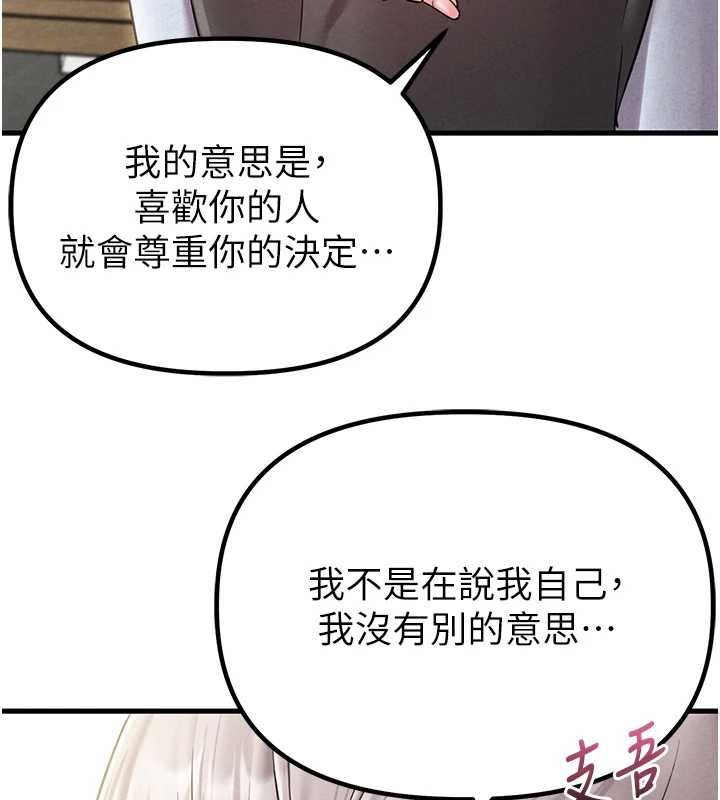 第43话-再陪我&hellip;玩一次!-男人配额制-MALPOI,达兰（第10张）