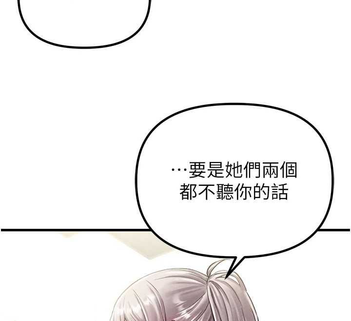 第43话-再陪我&hellip;玩一次!-男人配额制-MALPOI,达兰（第12张）