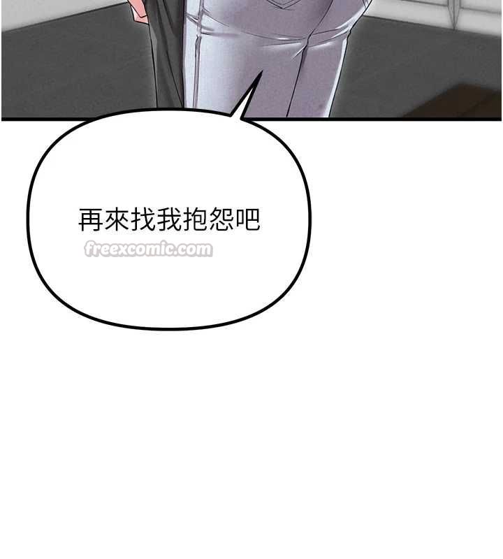 第43话-再陪我&hellip;玩一次!-男人配额制-MALPOI,达兰（第14张）