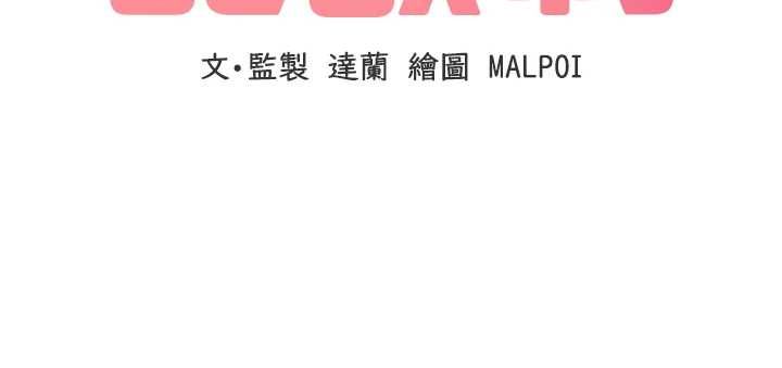 第43话-再陪我&hellip;玩一次!-男人配额制-MALPOI,达兰（第19张）
