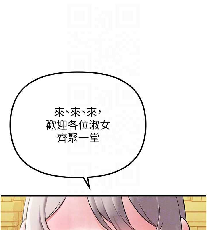 第43话-再陪我&hellip;玩一次!-男人配额制-MALPOI,达兰（第20张）