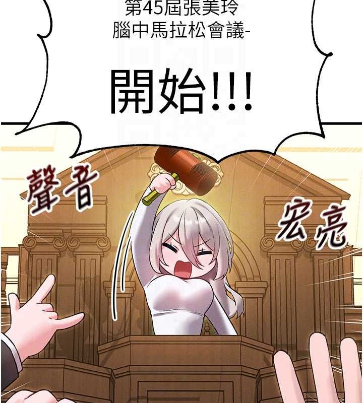 第43话-再陪我&hellip;玩一次!-男人配额制-MALPOI,达兰（第22张）