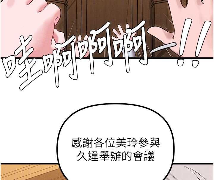 第43话-再陪我&hellip;玩一次!-男人配额制-MALPOI,达兰（第23张）