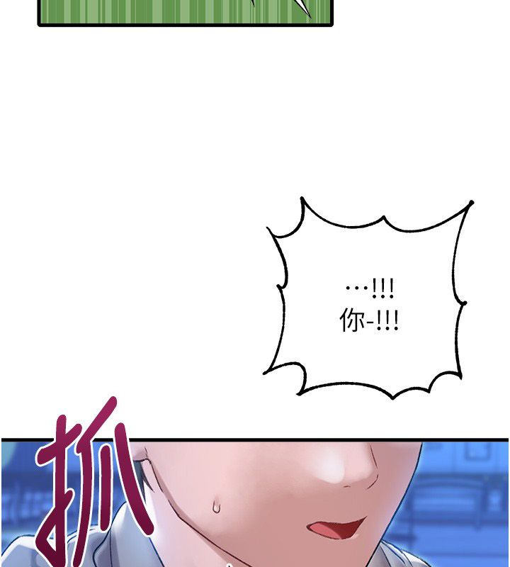 第44话-发酒疯的代价-男人配额制-MALPOI,达兰（第3张）