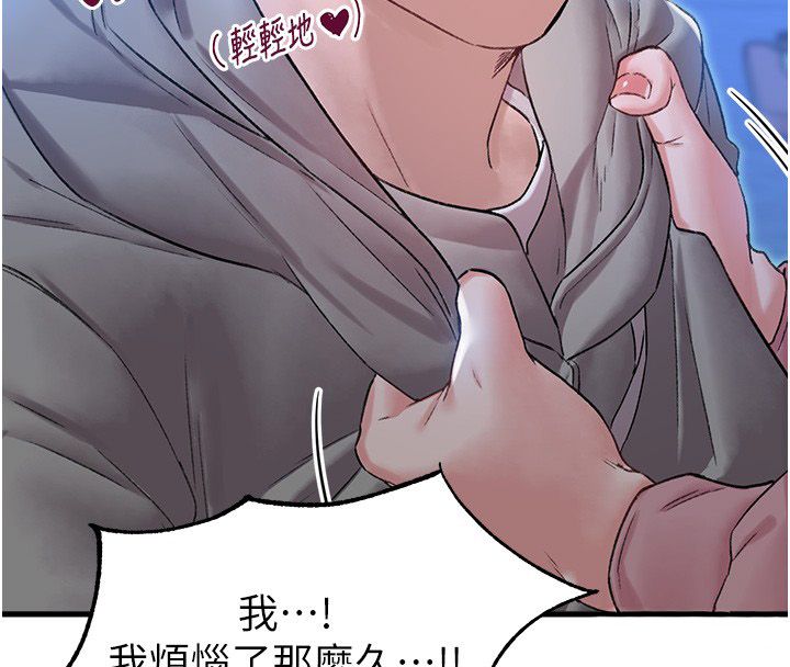第44话-发酒疯的代价-男人配额制-MALPOI,达兰（第4张）