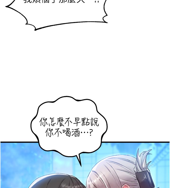 第44话-发酒疯的代价-男人配额制-MALPOI,达兰（第5张）