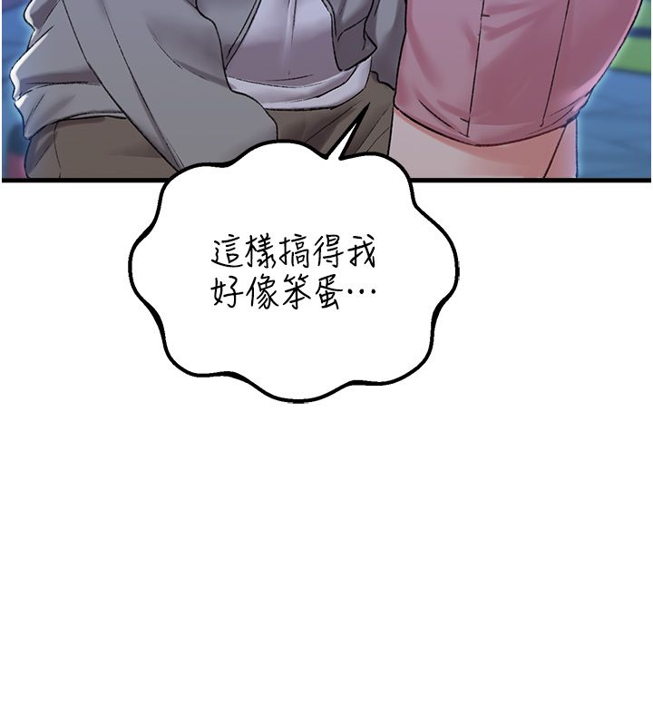 第44话-发酒疯的代价-男人配额制-MALPOI,达兰（第7张）