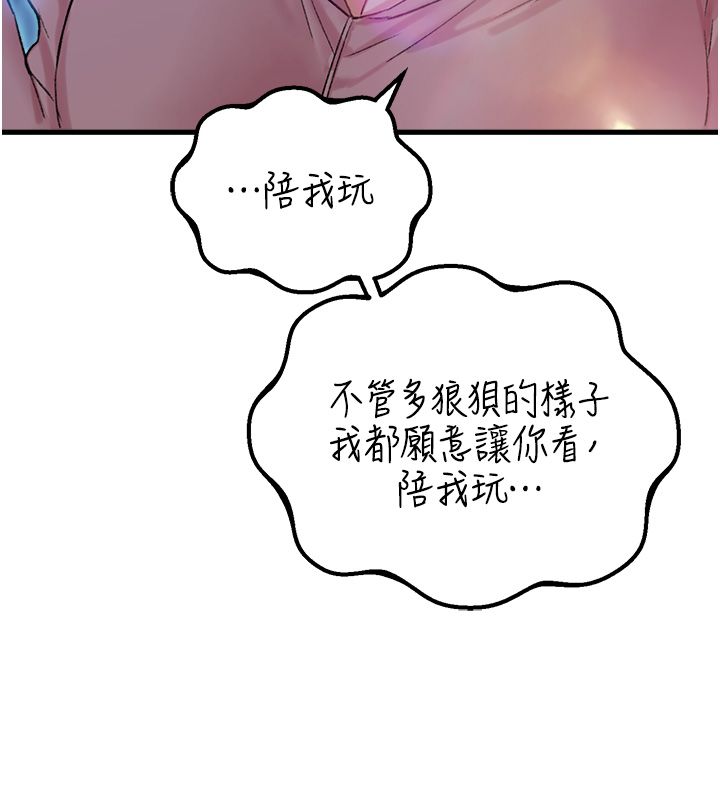 第44话-发酒疯的代价-男人配额制-MALPOI,达兰（第10张）