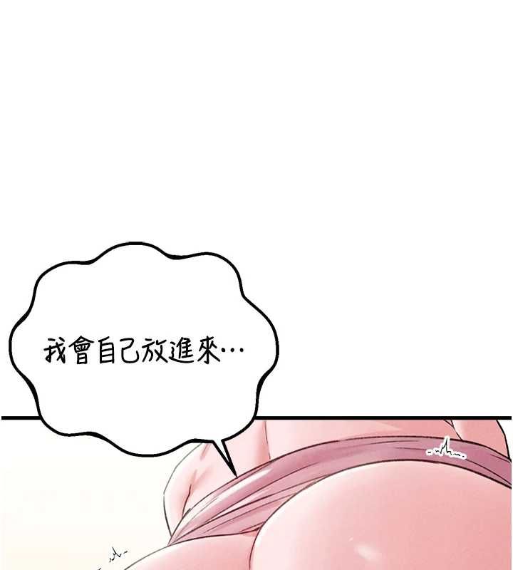 第45话-欢迎再度光临&hearts;-男人配额制-MALPOI,达兰（第7张）