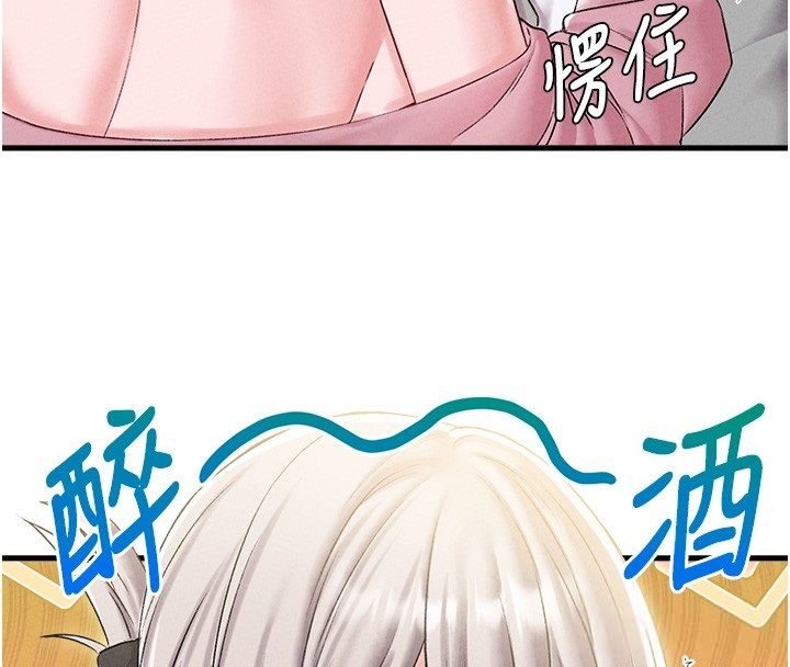第46话-与店长共进晚餐-男人配额制-MALPOI,达兰（第4张）