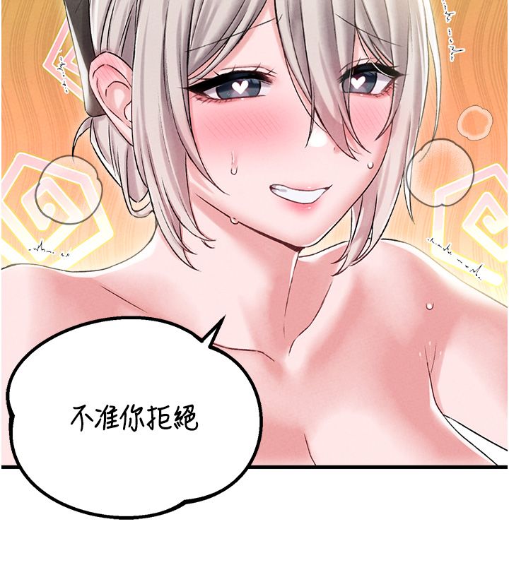 第46话-与店长共进晚餐-男人配额制-MALPOI,达兰（第5张）