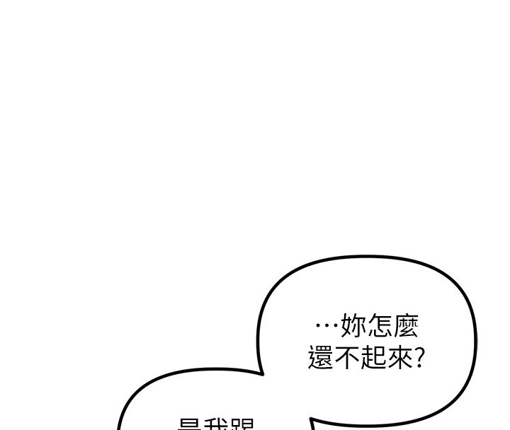 第46话-与店长共进晚餐-男人配额制-MALPOI,达兰（第8张）