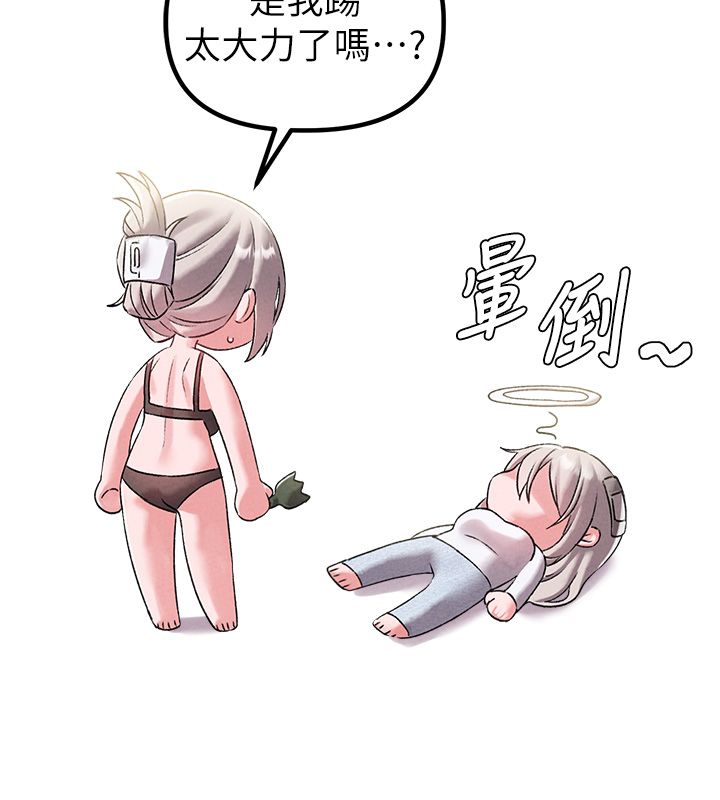 第46话-与店长共进晚餐-男人配额制-MALPOI,达兰（第9张）
