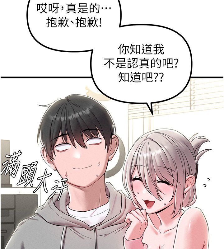 第46话-与店长共进晚餐-男人配额制-MALPOI,达兰（第14张）