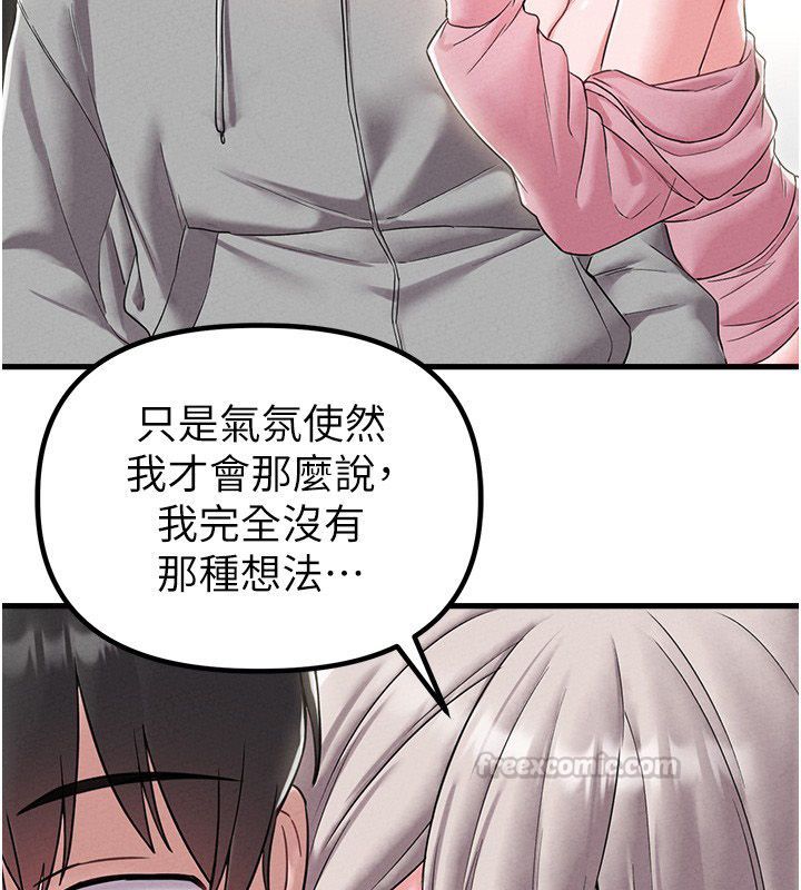 第46话-与店长共进晚餐-男人配额制-MALPOI,达兰（第15张）