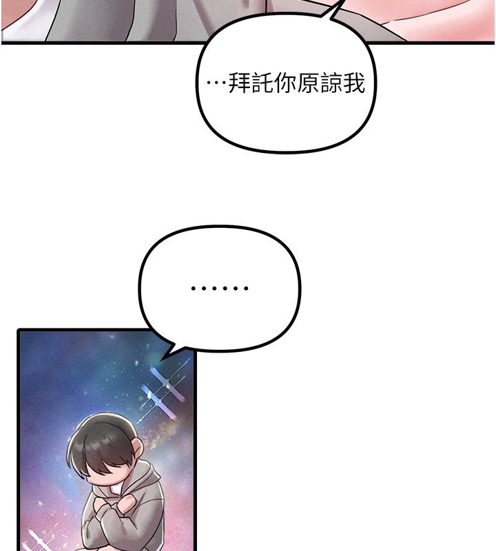第46话-与店长共进晚餐-男人配额制-MALPOI,达兰（第17张）