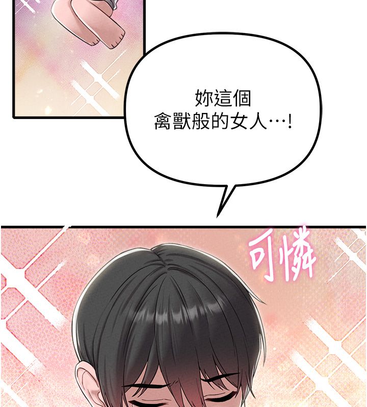第46话-与店长共进晚餐-男人配额制-MALPOI,达兰（第18张）