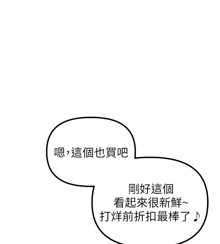 第47话-可以填满我的空虚吗?-男人配额制-MALPOI,达兰（第1张）