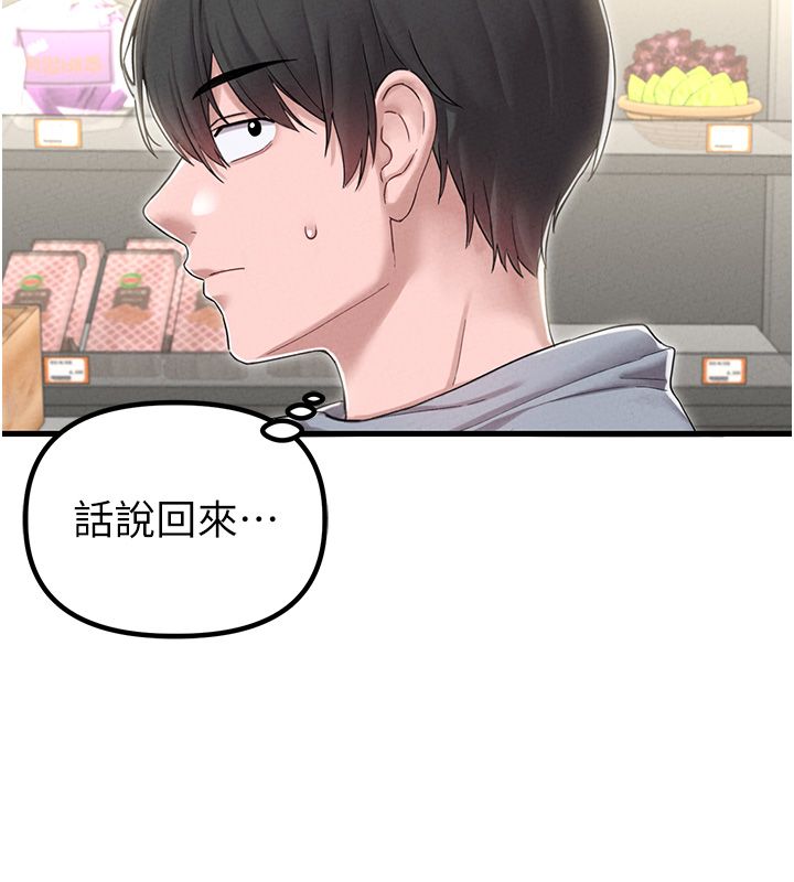 第47话-可以填满我的空虚吗?-男人配额制-MALPOI,达兰（第6张）