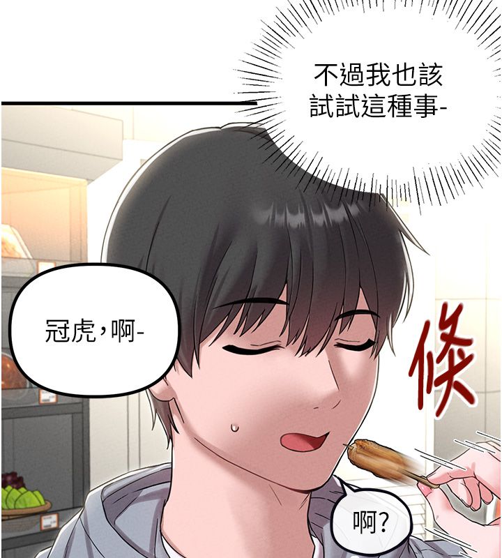 第47话-可以填满我的空虚吗?-男人配额制-MALPOI,达兰（第10张）