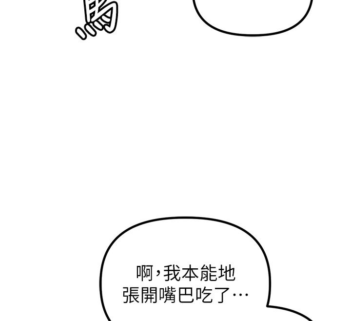 第47话-可以填满我的空虚吗?-男人配额制-MALPOI,达兰（第12张）